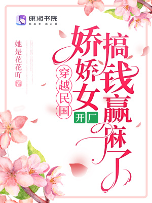 她是花瓶我乐意