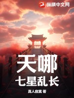 七星会天下