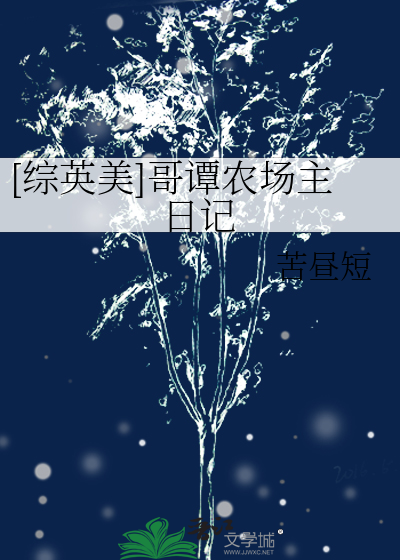 [综英美]哥谭假日(完结)