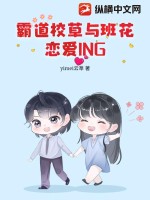 关于霸道校草的漫画大全