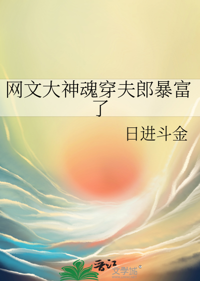 日进斗金毛笔字怎么写