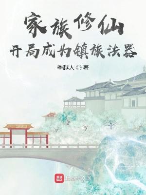 季越人在哪里读大学