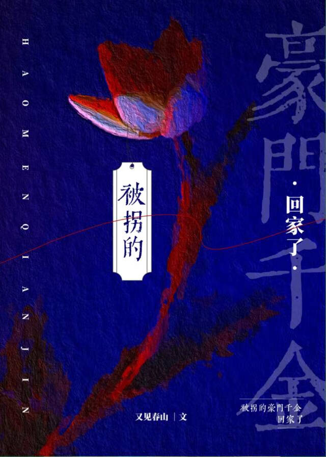 又见春光好歌曲