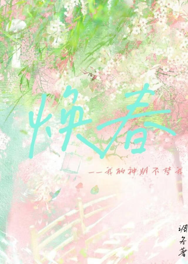 阴湿女帝她只想强取豪夺
