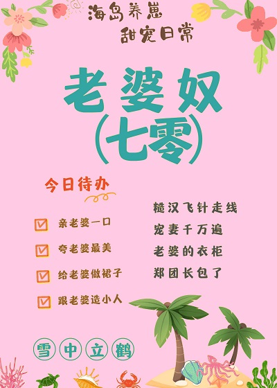 老婆奴什么意思?