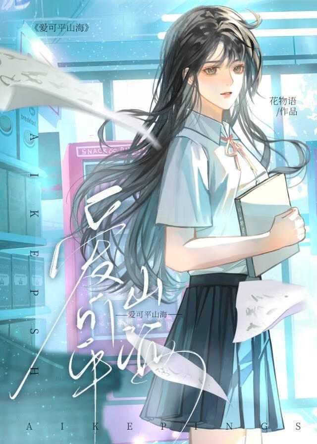被渣后清冷前任她追妻火葬场