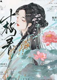 恨君恩
