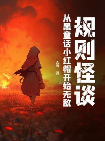 错把SSS级诡异当员工？我躺赚万亿