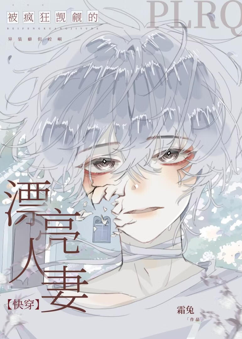直男在耽美被迫万人迷［快穿］