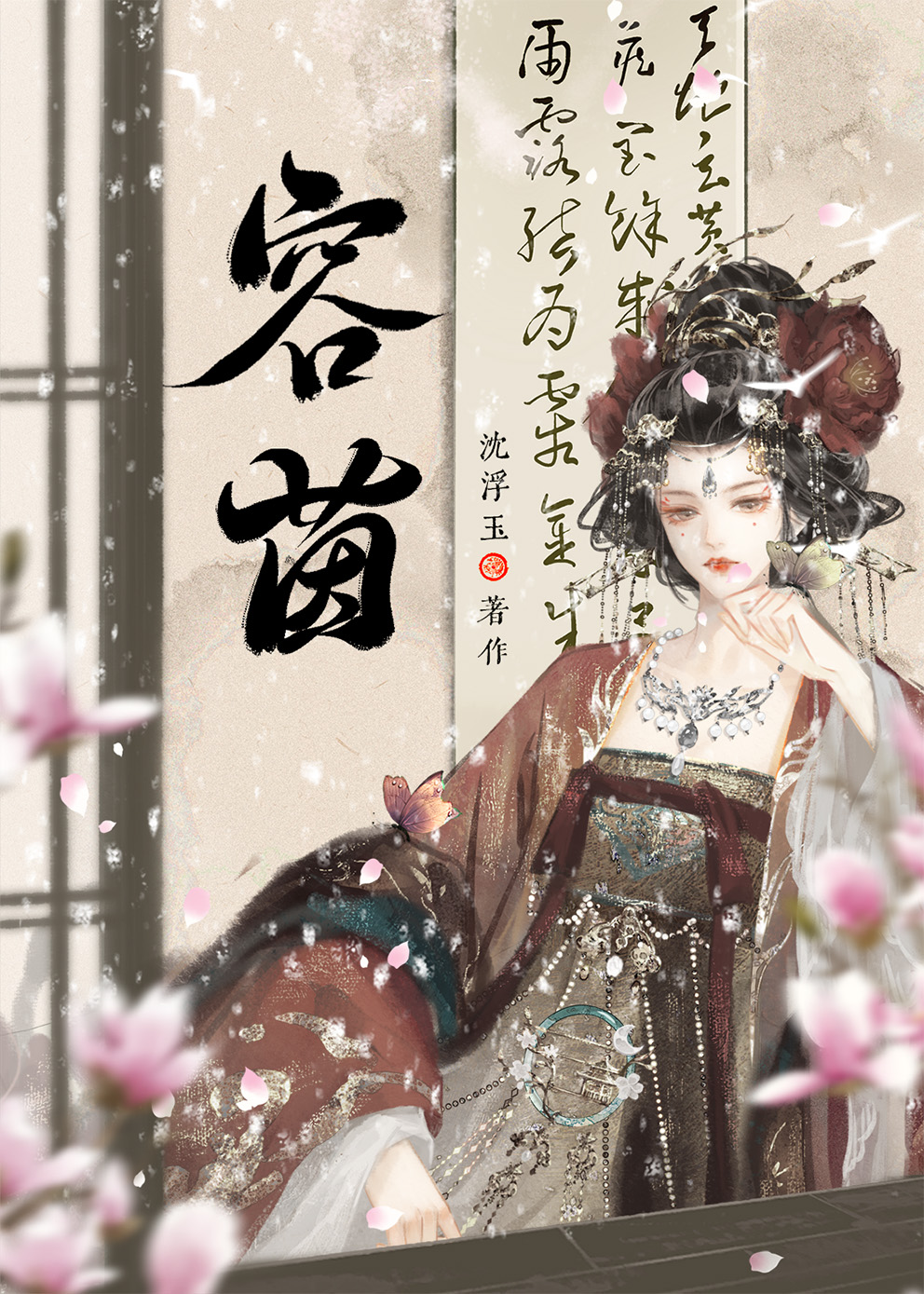 被争夺的她